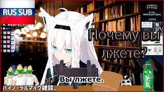 Фубуки Яндере АСМР | Fubuki | Fubuki на русском | Fubuki rus sub | en | hololive