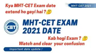 Mht cet 2021 exam date | mht cet exam date 2021| Date update mht cet 2021