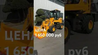 САМЫЙ ДЕШЕВЫЙ ФРОНТАЛЬНЫЙ ПОГРУЗЧИК В РФ VOLNA V101