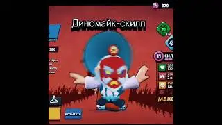 #tiktok #brawlstars #standoffmemes #fortnitememes #бравлстарс #мемыстандофф2 #memes #бравл #мем