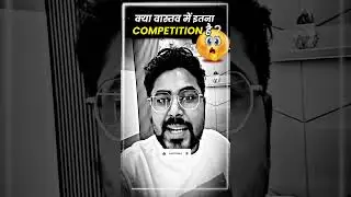 क्या वास्तव में इतना competition है? By Gagan Pratap Sir 