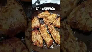 Сочная Шаурма от Магги | #шаурма #магги #курицагриль #гриль #шаверма #кебаб #maggi #магги