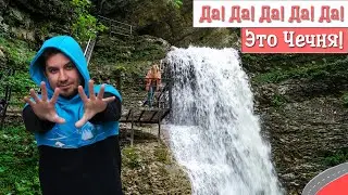 Чечня. Нихалойские водопады и Ушкалойские башни. Удивительные достопримечательности возле Грозного!