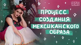 Как создавался образ в мексиканском стиле || Вышивка мулине || Фотосъёмка в кактусовой оранжерее