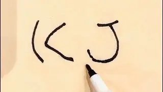 How to Draw Cats from Letters KJ Very Easy