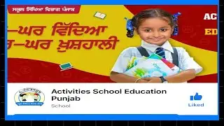 How to Send invitations/Invite Friend to like Activities School Education Punjab facebook page