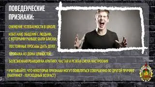Ребенок наркоман — признаки употребления
