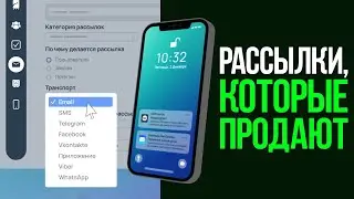 Как работает модуль рассылок GetCourse?