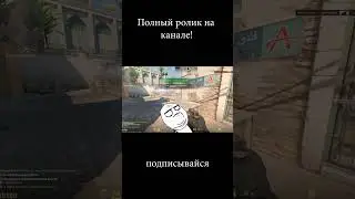 Попал!! кс2приколы 2024 