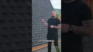 Защита дома #shorts  #дом #плотникофф #стройка