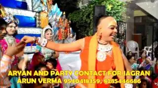 Sudama jhanki, kishan sudama jhanki in live jagran by Aryan And Party