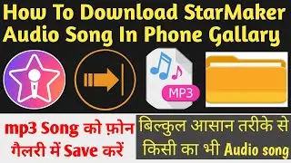 How to save songs from StarMaker to galary || StarMaker Ka song Kaise Save Karen ||Download song