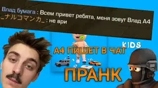ЧАТ Standoff 2 Поёт 