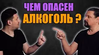 ВЛИЯНИЕ АЛКОГОЛЯ НА ОРГАНИЗМ