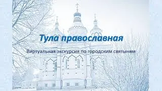 Экскурсия 