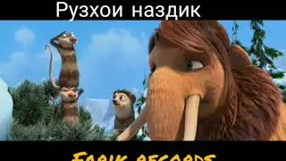 Чашм блк 4