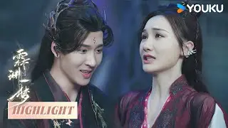看点：🍭两个穿越人现实重逢疯狂撒糖 |【霖渊一梦An Empty Dream】高梓添 / 梁咏妮 / 徐鹤尼 / 肖曼 / 黎明旭 | 古装 | 优酷 YOUKU