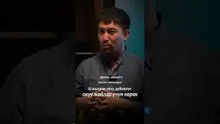 12 жылдык билим берүү системасы.