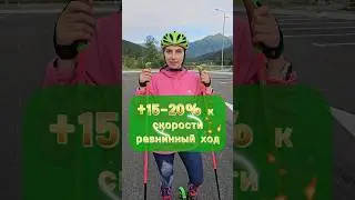 Добавь скорости, это легко! #коньковыйход #лыжероллеры