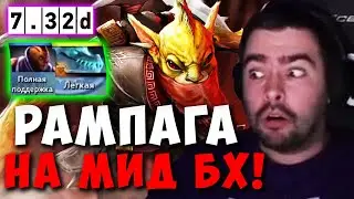 STRAY СДЕЛАЛ РАМПАГУ НА МИДОВОМ БХ ! СТРЕЙ BOUNTY МИД 9К ММР ! carry mid dota 2 ! Лучшее со Стреем