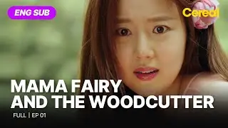 [ENG SUB•FULL] Mama Fairy and the Woodcutter｜Ep.01 