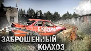 Village farm of the USSR. Abandoned and forgotten.