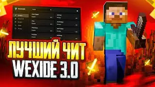 ПРОВЕРЯЮ НА ПРОЧНОСТЬ ЧИТ НА МАЙНКРАФТ НА СЕРВЕРЕ FunTime и HolyWorld I Wexside 3.0 PvP minecraft