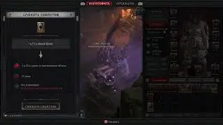 Diablo 4 / Добиваю 100