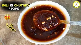 Imli ki Chutney Recipe - Ramzan Special Chutney for chaat | Perfect Imli ki Khatti Meethi Chutney 