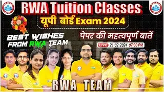 UP Board Exam 2024 | Best Wishes For UP Board Exam By Ankit Sir & All RWA Tuition Team
