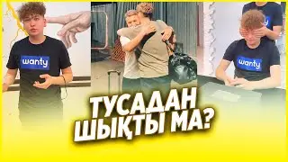 ✅ 5-ші ТАПСЫРМА - ӘДІЛ ТУСАДАН ШЫҒА МА? / ЧЁРНЫЙ ЯЩИК 2-СЕЗОН