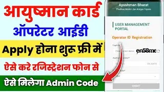 Ayushman Operator ID kaise le | Ayushman Card Admin code kaise milega | Ayushman Card operator