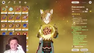 Genshin Impact. Гайд не Гайд. Горо.