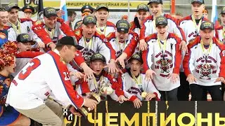 ОХЛ / ФИНАЛ / ЕКАТЕРИНБУРГ / СЕЗОН 2022-2023