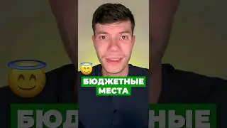 ПОСТУПИТЬ НА БЮДЖЕТ СТАЛО ПРОЩЕ! 😍 #физика #егэ2025 #лайфхак #егэфизика #вуз
