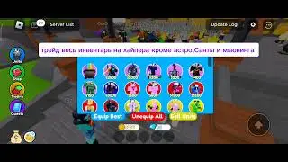 #ттд#роблокс#хайпер#подпишись