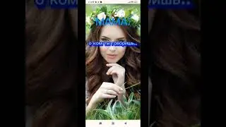 хах прежде чем куда-то пойти мама всегда проверяет што я одеваю)