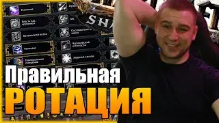 АРКАН МАГ 9.1 | ПОЛНАЯ КОНЦЕНТРАЦИЯ | WORLD OF WARCRAFT ShadowLands 9.1