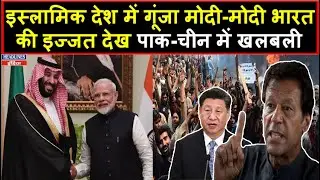 पीएम मोदी के नाम का डंका अब मुस्लिम देशों में भी बजता है । Headlines India