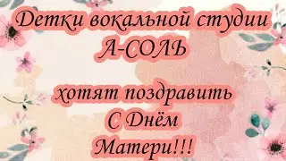 Мы хотим поздравить вас с Праздником, наши родные и любимые МАМЫ!❤😇👩‍🍼