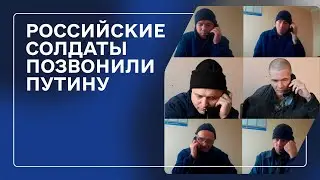 Российские солдаты звонят на горячие линии в РФ, чтобы их забрали домой