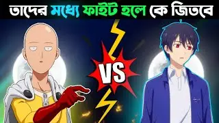 সাইতামা কি পারবে ওয়াং লিং কে হারাতে 🤯 | Saitama vs wang ling full fight |
