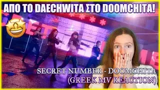 SECRET NUMBER - DOOMCHITA | MV REACTION (Greek Version) 💖
