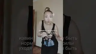 про нормальность 