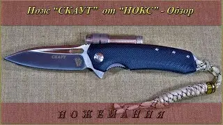 Knife 
