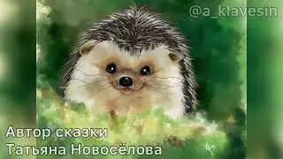 Аудиосказка для детей "Пасхальная история", автор Татьяна Новосёлова