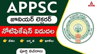 APPSC Junior Lecturer Notification 2023 Out | APPSC Lecturer Syllabus, Posts, And Qualification