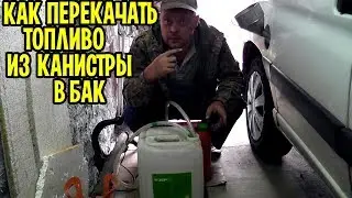 12V Fuel Transfer Pump! How to quickly transfer fuel from a canister to a tank!