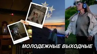 День молодежи в Кирове | Отдых с близкими