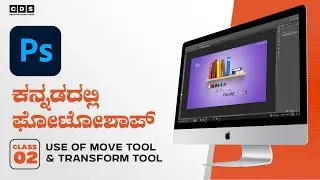 Photoshop for Beginners in Kannada - Class 2